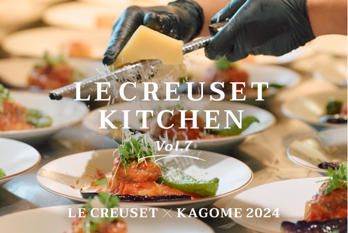 ルクルーゼ キッチン